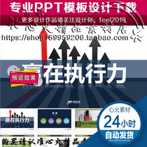 Staff Management Training Incentive Team Presentation of PPT Corporate Employee Learning Training Presentation PPT Templates