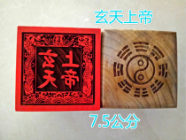 Taoist seal Shuanglong Xuantian God seal single-sided printing Taoist supplies 8cm seal Juyuantang