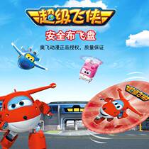 Ojie Super Flying Man Childrens Super Frisbee Soft Cloth UFO Darts Kindergarten Outdoor Parent-Child Toys