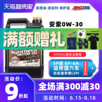  Ansol 0W-30 signature version of fully synthetic oil 0W30 adapted to Volkswagen Audi BMW Mercedes-Benz country six SP