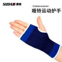 Xinjiang delivery polyester cotton knitted wrist guard palm hand sports fitness dumbbell hand guard palm guard
