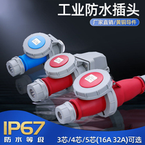 IP67 new waterproof and dustproof industrial plug socket connector 3 core 4 core 5 core 16A32A male and female docking