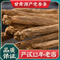 Gansu Codonopsis 500g of sulfur-free smoked Chinese medicinal materials can be equipped with wild extra-grade Astragalus Angelica soak water soup