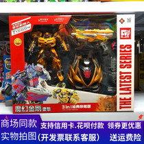 New Jinjiang Magic Magic Diamond Deformation Robot Luxury Big Suit Yellow Bee machine A column of warrior toy