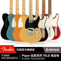 Fender Fend official player Player series TELE electric guitar Fanta