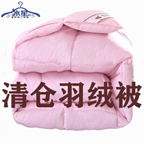 Outlet thickened down quilt 95 white goose down by core Dormitory Warm Winter Quilt by Core Single Double Spring and Autumn Cotton Quilt