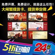 Nanchang hairy crab vouchers customized moon cake delivery vouchers customized gift vouchers customized gift vouchers printing