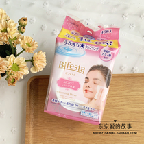 Japan Man Dan Bifesta Bin Ruoshi makeup remover wet wipes lazy disposable portable pink moisturizer