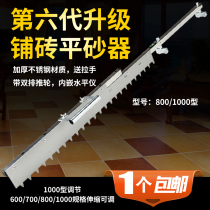 Flat Ash Machine Ground Floor Sand Pulp Rake Pickpocket Flat Sand Machine High Precision Clay Work Tile Paving Floor Tiles Assistive Theorizer Tool