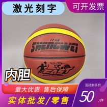 No. 7 basketball Shenwei 8816 standard ball diameter 24 - 25 cm red room and outdoor universal superfiber suction PU material
