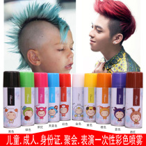 Net red boy girl disposable hair dye spray color nozzle Hair styling color hair spray Disposable color