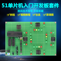 Based on 51 single-chip intelligent traffic light kit development board DIY left-turn sidewalk design finished product