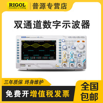 RIGOL Pyurus DS2102E Digital Optics 100MHz Bandwidth DS2202E 200MHz Optimist