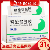 As low as 31 8 boxes) hyp Yuer aluminum phosphate gel 20G: 2G * 5 bag box 12 2G intestinal ulcer reflux esophagitis acid reflux