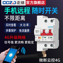 WiFi Smart Circuit Breaker 4G Wireless Remote Control Switch Mobile Phone Remote Controller Easy Micro Link Air Switch 220v Home