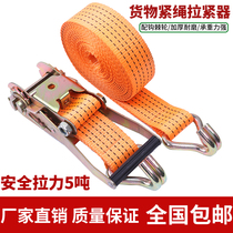 Thickened truck strap car strap tensioner cargo tensioner cargo tensioner aircraft fixed car