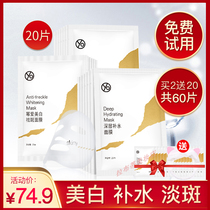 Poetry-based whitening mask deep water replenishing moisturizing shrink pores Tired color vitrified glass light speck mask