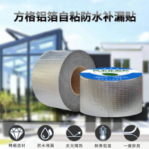 Roof strong leakage roof leak-proof artifact plugging material Butyl rubber self-adhesive waterproofing membrane leakage tape