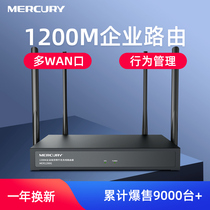 Mercury dual Gigabit Enterprise wireless router Commercial wifi High-power multi-WAN port Corporate office Business Enterprise edition Internet Behavior Management Office wired port Full Gigabit Wireless router Commercial wifi high-power multi-WAN port Corporate office Business Enterprise Edition Internet Behavior Management Office Wired port Full Gigabit Wireless Router