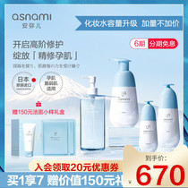 Japan asnami Amier special skin care products for pregnant women during lactation period can be used for autumn and winter moisturizing 5 sets