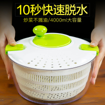 Fried string oil control machine lazy deoiling frying commercial dehydrator kitchen supplies household convenient vegetable basket filter dry plastic