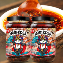 Zhongjing Chengdu red oil 220gx2 bottle Sichuan oil splashed chili oil cold red oil noodles