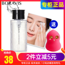 Jiao Lan Jia people Bermens Poetry Ice Springs Makeup Water Fluid Face Eye Lip Gently Clean Color Makeup Small Bottled Press