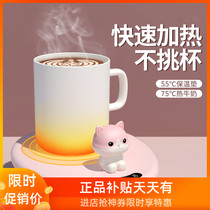 Cutting cup heating 55 degrees intelligent control cup warm household cup hot milk artifacts warm cup