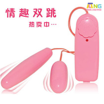 Powerful vibration double-headed high-power wired frequency conversion small jumping flea single couple sex toys battery models