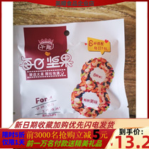 Dry fun daily nuts Mixed nuts 10 20 packs Pregnant women and children dried fruits Leisure office snacks small packages