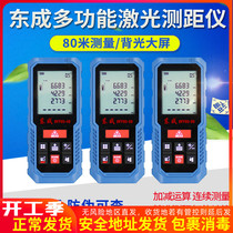 East Forming Laser Rangefinder Handheld Infrared Measuring Ruler Electronic Ruler High Precision Measure House Instrument Distance Measuring Instrument