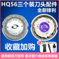 Philips Shaver Head HQ40 HS198 HS199 AT610 620 FT658 HQ56 Blade Accessories