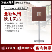 Yamaha Yamaha ISX-803 Wireless Bluetooth APP Control Sound speaker Alarm clock FM Home CD Radio