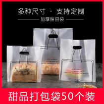  Baking packaging Bakery portable plastic bag Cake dessert bag transparent frosted bag Takeaway packaging bag