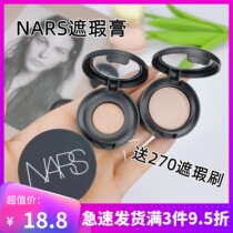 nars covers small sample custard honey carbolic cinnamon vanilla white black eye concealment