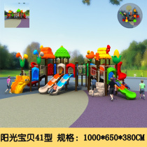 Kindergarten large slide Childrens plastic play equipment Outdoor swing Community toy small doctor outdoor combination