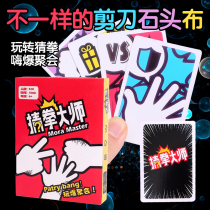 Guessing master Fun guessing Rock paper scissors board game cards Happy casual party table game Puzzle class