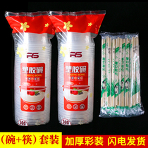 Disposable bowl chopsticks package plastic round cover commercial tableware fast food home takeaway small packaging box