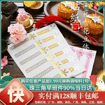 Egg yolk crisp transparent blister box sticker 63-80g snow Mei Niang ice skin moon cake box cherry blossom snowflake three-dimensional buckle