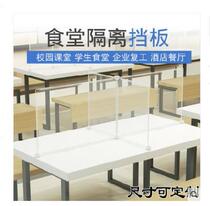 Table Division Division Lunch Digging Digging Digging Screen Closed School Lampdown Can Remove College Folding Soundproofing Office Spot