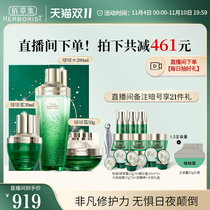 (Live broadcast exclusive) Weed collection Tai Chi set Tai Chi series facial treatment lifting and firming skin anti-ageing