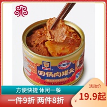 Shanghai Meilin back to pot meat canned food 198g ready-to-eat pork products outdoor convenient cooked food fast food