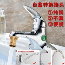 Washing machine water pipe and faucet connector Quick change Basin faucet nozzle Water gun water pipe connector accessories