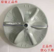 Applicable WASHING MACHINE MB70 MB70 MB80 MB75-8000 75-6000 MB75-8000 WAVE WHEEL CHASSIS TURNTABLE WASHPLATE