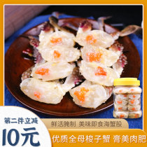 Raw pickled crab crab cream choking crab Red cream crab drunk crab instant pickled swimming crab Crab Crab block salty crab drunk crab pickled crab