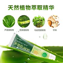 (Buy 2 send 1) Green force Aloe Vera Glue for men and women Whelk Products Replenish moisturizing and sunburn protection