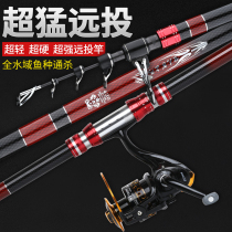 Wolf King Le fishing rod sea Rod sea pole throwing set of long-range throwing Rod super hard section carbon throwing rod anchor rod anchor Rod