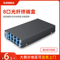 Tanghu 8 universal fiber optic terminal box cable terminal box SCC fc fiber optic fusion box ST fiber optic box