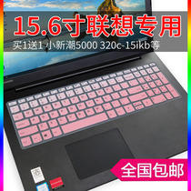 Lenovo small trendy 5000 laptop ideapad330c 340c keyboard film v330-15 protective cover