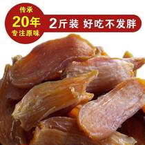 Bake original taste sweet potato dried farmhouse homemade potato chips pour steamed guachay 250g-1000g